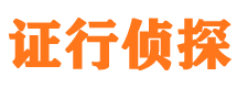 衡阳市私家侦探